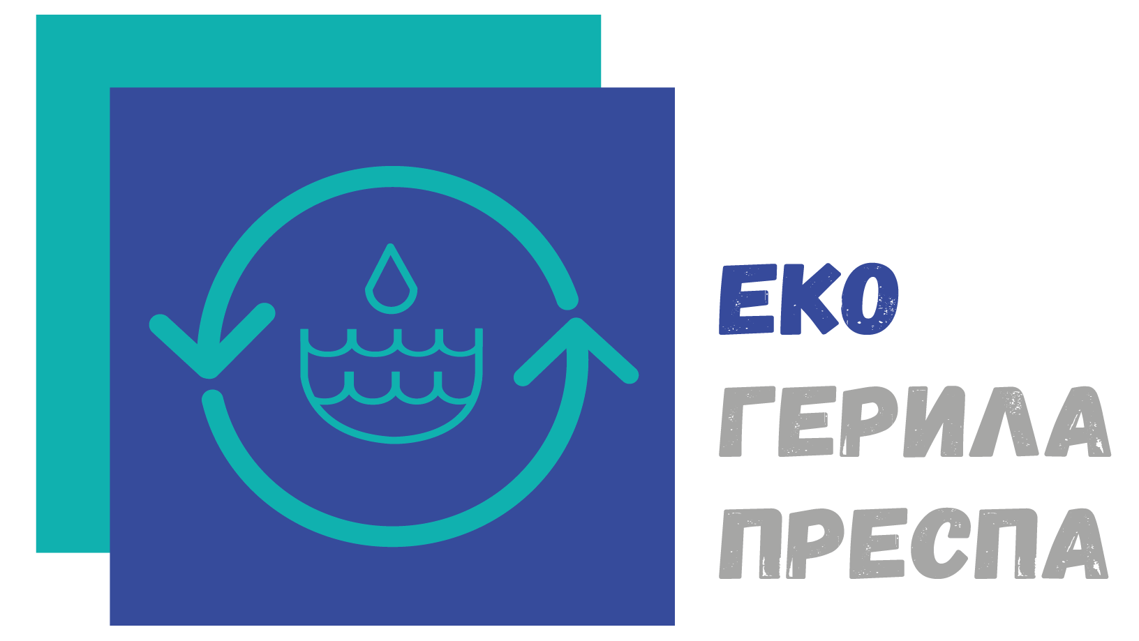 logo eko gerila prespa